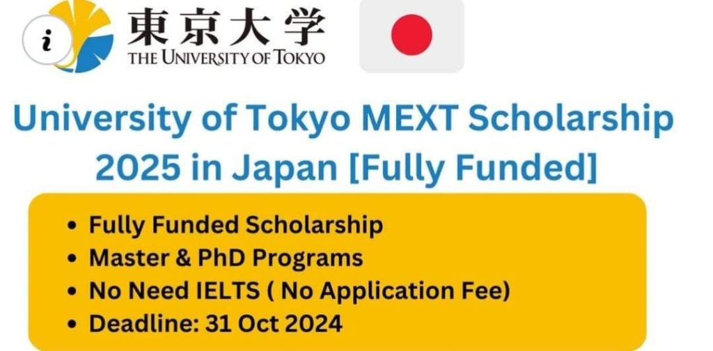 منحة الحكومة اليابانية 2024 MEXT SCHOLARSHIP