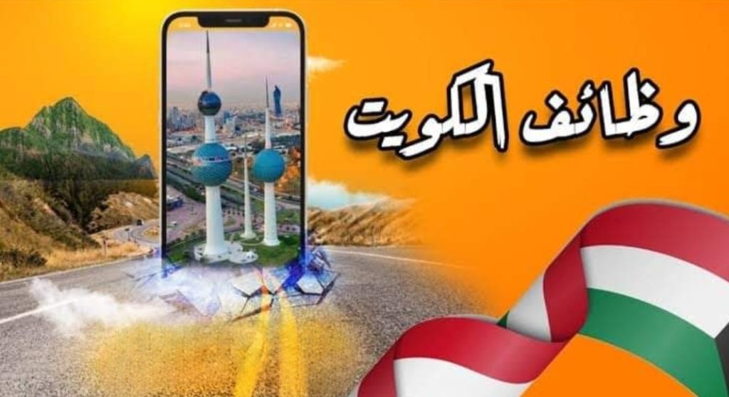 وظائف محامين مصريين للعمل بدولة الكويت