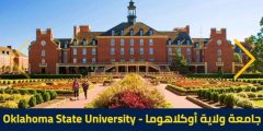 وظائف لخريجي الدراسات العليا تبدأ في يناير 2025 بجامعة ولاية أوكلاهوما بأمريكا كدعم للطلاب براتب يصل 23,870 دولارًا امريكيًا شهرياً 