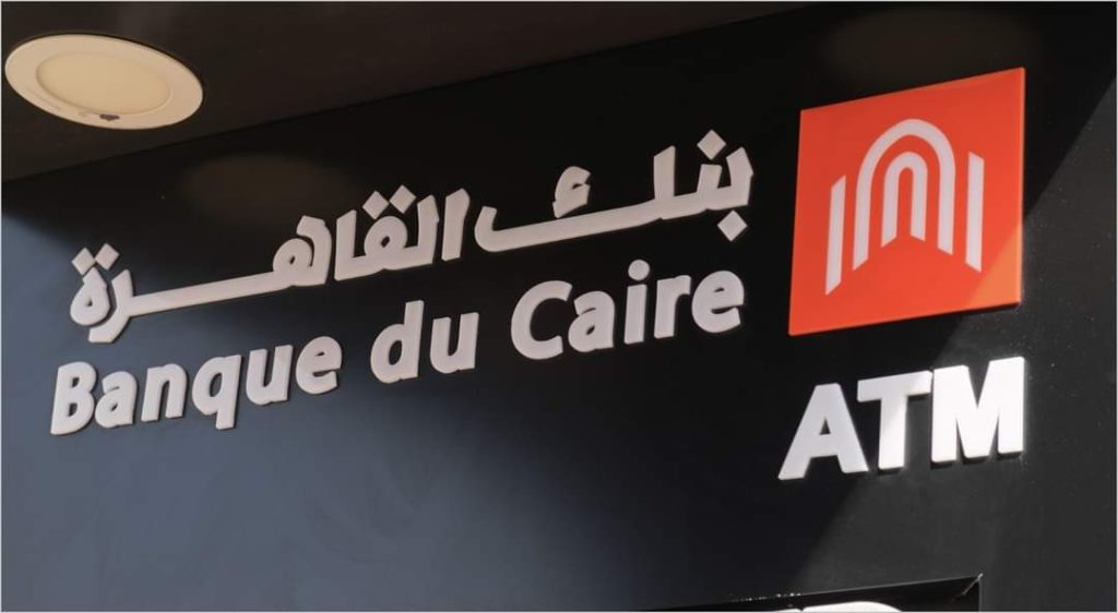 وظائف تلر ببنك القاهرة فرع مطار القاهرة الدولي