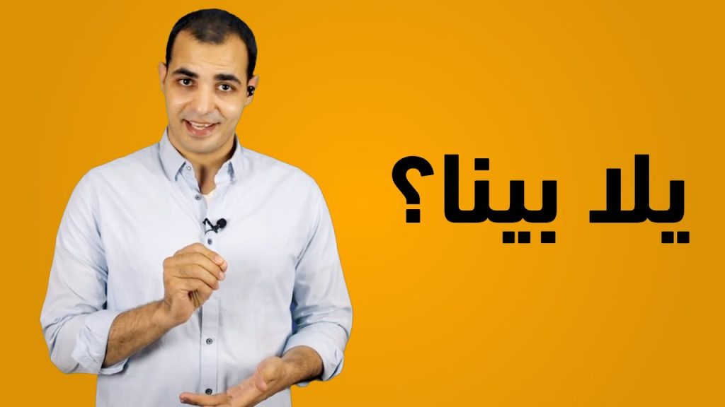 أفضل قناة لتعلم اللغة الإنجليزية على YouTube!