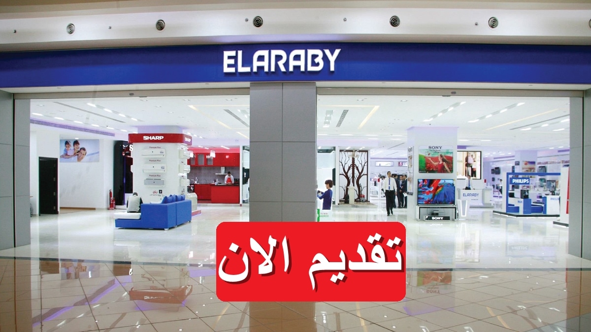 "فرص عمل في العربي جروب لجميع المؤهلات – قدّم الآن!"