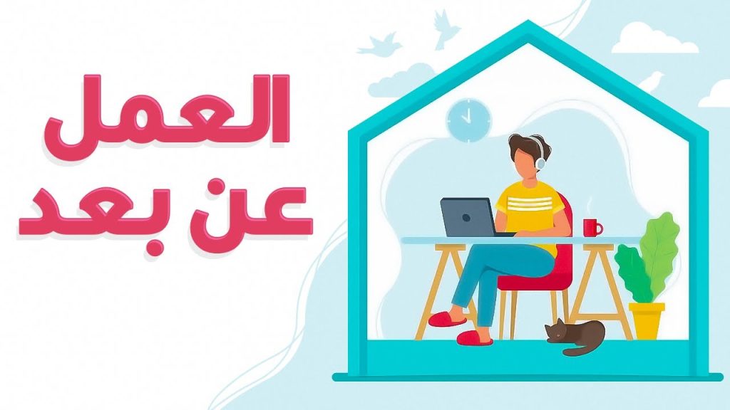 مسؤول سوشيال ميديا (عمل من المنزل) براتب يصل إلى 12,500 جنيه مصري