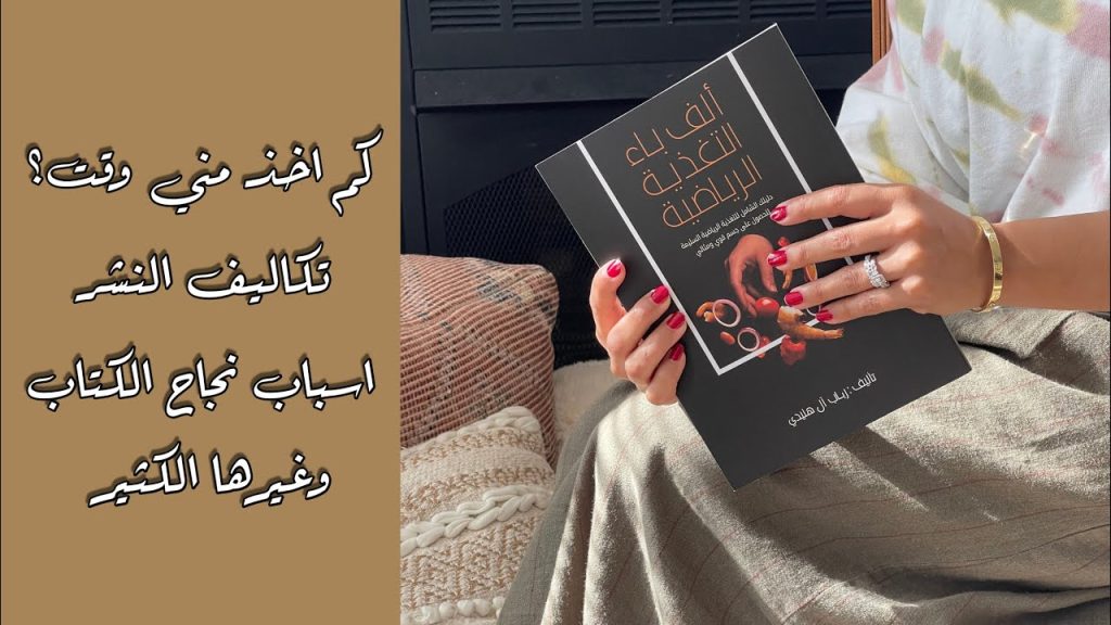 أفضل كتب التغذية PDF