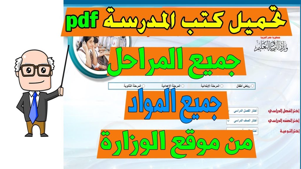 تحميل الكتب الخارجية PDF 2024 للصف الثالث الإعدادي