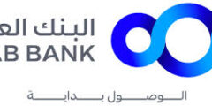 التدريب الصيفي في البنك العربي لعام 2025: فرصة ذهبية لبناء مستقبل مهني واعد