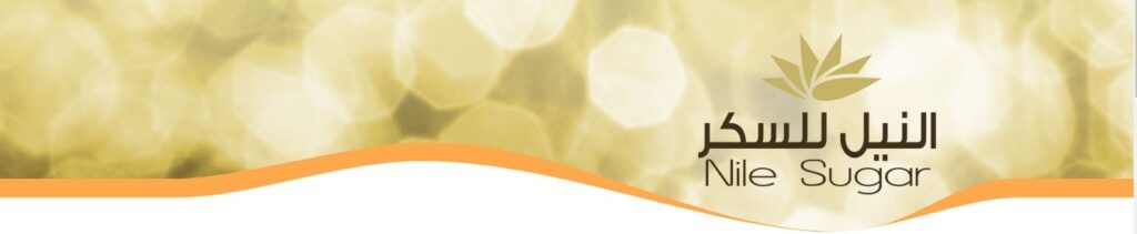 فرصة تدريبية مميزة: برنامج التدريب الصيفي في شركة النيل للسكر – Nile Sugar Summer Internship Program 2025